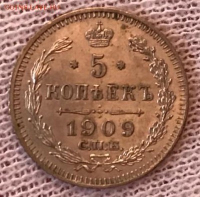 5 копеек 1909 СПБ-ЭБ. До 24.04.18 - _20180423_194835.JPG