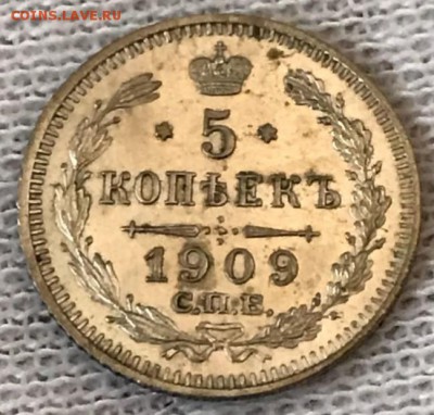 5 копеек 1909 СПБ-ЭБ. До 24.04.18 - _20180423_195214.JPG