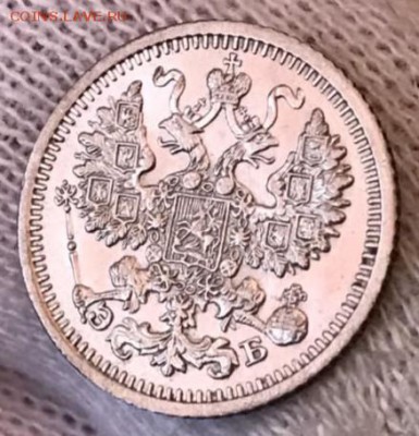 5 копеек 1909 СПБ-ЭБ. До 24.04.18 - _20180423_194759.JPG