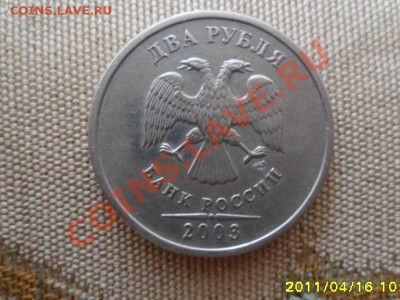 2 рубля 2003г.СПМД из оборота до 23.04    22.00мск. - SAM_1464.JPG
