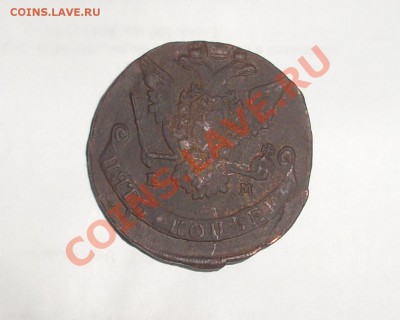 5 копеек 1774 ЕМ  "толстушка" до 21 апреля 2011 21:00 МСК - 2.JPG