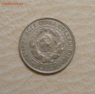 Комплект 20 копеек 1921-1991, до 24.04 - IMG_20180423_210003