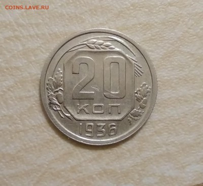 Комплект 20 копеек 1921-1991, до 24.04 - IMG_20180423_205952