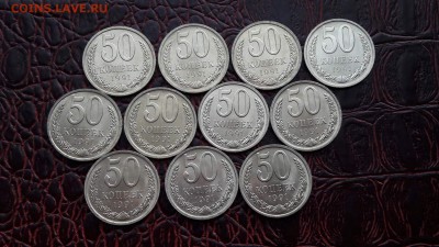 По фиксу. 50 копеек 1991л 11шт. До 28.04 - IMG_20180104_160726_0