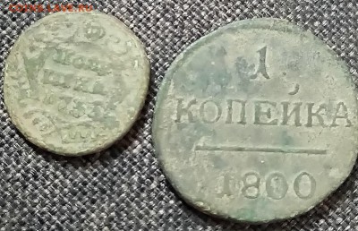 Копейка Павел и полушка до 29.04 - 2018-04-22-10-20-16