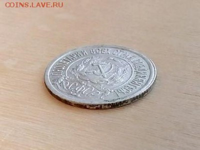 15 копеек 1921 года - qGZwCWYC8DI