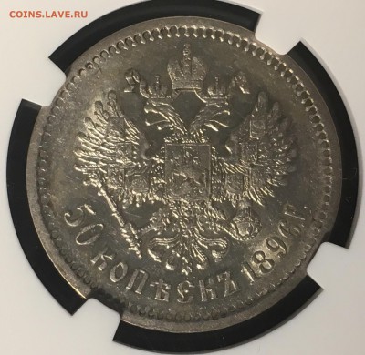 50 копеек 1896 АГ NGC AU58 - 6F7DD1AE-DA98-41E4-90B0-674A188784AE