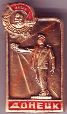 Знак "ДОНЕЦК" до 24.04.11г. в 19.00 - IMAGE0398.JPG