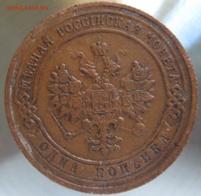 1 коп. 1907г. - IMG_0018