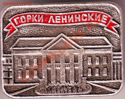 "Знак Ленинские горки до 24.04.11г. в 19.00 - IMAGE0402.JPG