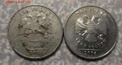 2 рубля 2014 ммд цвет монеты? - SAM_9296.JPG