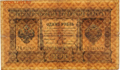 Афанасьев, 6 цифр, до 29.04.18 до 22:00 - DSC_1186.JPG