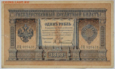 Афанасьев, 6 цифр, до 29.04.18 до 22:00 - DSC_1182.JPG
