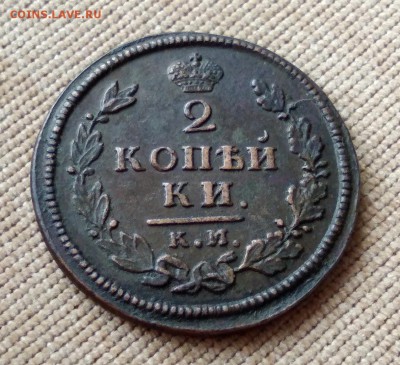 2 копейки 1813 года КМ - АМ до 30.04.2018 в 22.00 - 1