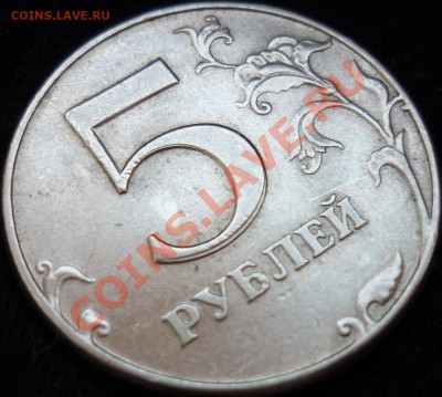 Бракованные монеты - 5 руб 1997 спмд.JPG