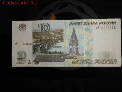 Бумажные десятки - DSCN1953.md