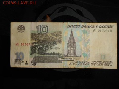 Бумажные десятки - DSCN1958.md