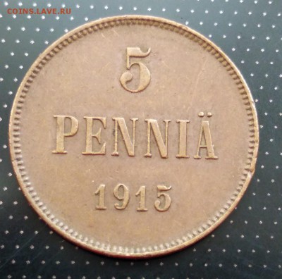 5 пенни 1913, 1914, 1915, 1917 г. Русская Финляндия до 30.04 - 5