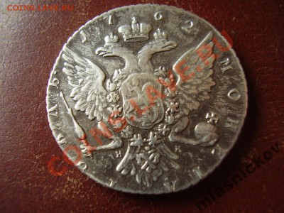 Помогите оценить рублики 1762 и 1804г. - 1561193709