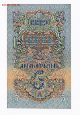 5 рублей 1947 года до 30.04.2018 в 22:00 - 5 1
