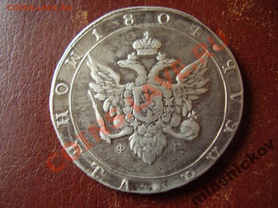 Помогите оценить рублики 1762 и 1804г. - 1566900106