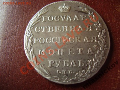 Помогите оценить рублики 1762 и 1804г. - 1566900106_1