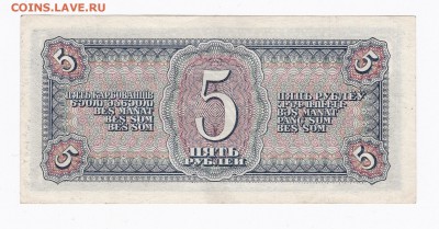 5 рублей 1938 года до 30.04.2018 года в 22.00 - 5 1