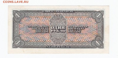 1 рубль 1938 года до 30.04.2018 года в 22.00 - 1 1