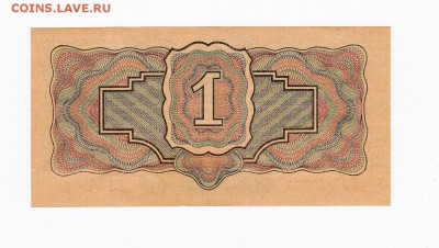 1 рубль 1934 года   до 30.04.2018 года в 22.00 - 1 1