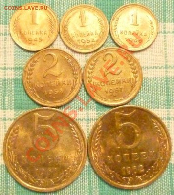 Монеты СССР аUNC 1к1946,52,56.2к-1955,57,5к-1961,62 до 21.04 - P1000681.JPG