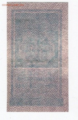 25 рублей 1922 года (марка) до 30.04.2018 года в 22.00 - 25 рублей 1