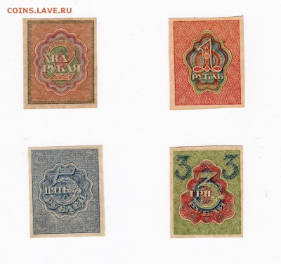 марки 1, 2, 3 рубля 1919 года и 5 рублей 1920 года - 1
