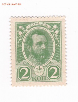 2 копейка 1916 года (2 выпуск) марка до 30.04.2018 г в 22.00 - 2 коп 1916 г. 2 выпуск