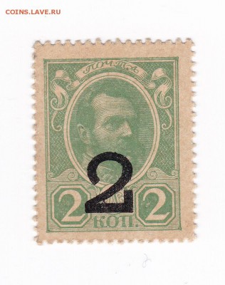 2 копейки 1917 года (3 и 4 выпуск) марки до 30.04.2018 - 2 коп 1917 г. 4 выпуск