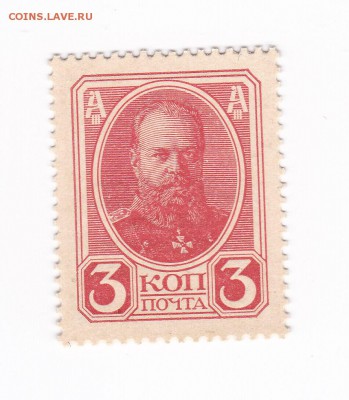 3 копейки 1916 г (2 выпуск) и 3 копейки 1917 г (4 выпуск) - 3 коп 1916 г 2 выпуск