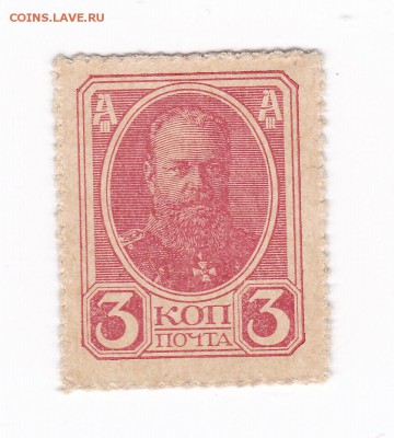 3 копейки 1916 г (2 выпуск) и 3 копейки 1917 г (4 выпуск) - 3 коп 1917 г. 4 выпуск