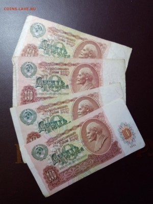 10 рублей 1991 4шт. до 28.04.18 - 2