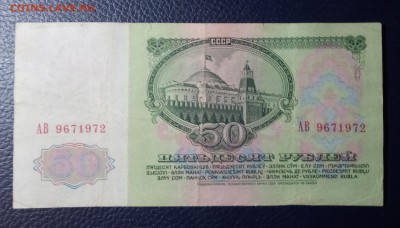 50 рублей 1961 до 28.04.18 - Без имени-2