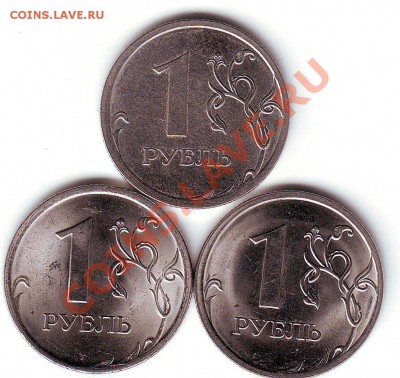 1 рубль 2009 спмд шт. С-2.32А II? - Scan20002.JPG