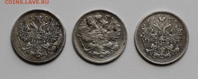 15 копеек 1870, 1872, 1900 - IMG_2401.JPG