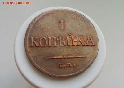 1 копейка 1835 год ЕМ ФХ. Патина. До 27.04.18г в 22.10 МСК - 2018-04-15 21.50.56