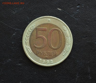 1 копейка 1991 года Л гладкий гурт и другие советы на оценку - DSC_0363.JPG