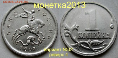 1коп 2003сп - вариант №32 (с 4-мя реверсами)  27апр 22-00мск - новый_коллаж