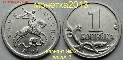 1коп 2003сп - вариант №32 (с 4-мя реверсами)  27апр 22-00мск - новый_коллаж