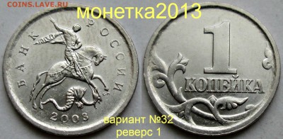 1коп 2003сп - вариант №32 (с 4-мя реверсами)  27апр 22-00мск - новый_коллаж_(2)