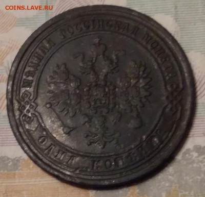 1 копейка 1871год ЕМ. R. До 27.04.18г в 22.10 МСК. - 2018-04-16 11.53.30