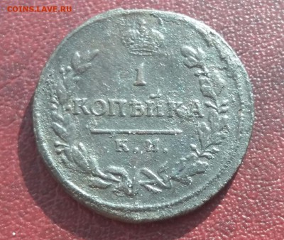 1 копейка 1814 г. КМ АМ- R1. До 27.04.18г в 22.10 МСК. - 2018-04-15 21.36.19