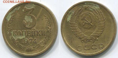 3 копейки 1974 плоские ленты Ф-164 - до 22-00мск 26.04 - 3k-1974-164