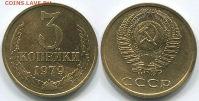 3 копейки 1979 вогнутые ленты Ф-178 - до 22-00мск 26.04 - 3k-1979-178