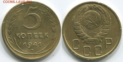 5 копеек 1941  Ф-46 - до 22-00мск 26.04 - 5k-1941-46
